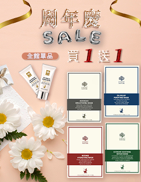 周年慶限定！買一送一，買越多省越多！